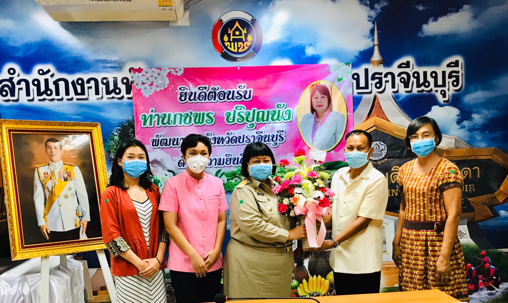 ยินดีต้อนรับ “นางกชพร ปริปุณนัง พัฒนาการจังหวัดปราจีนบุรี”