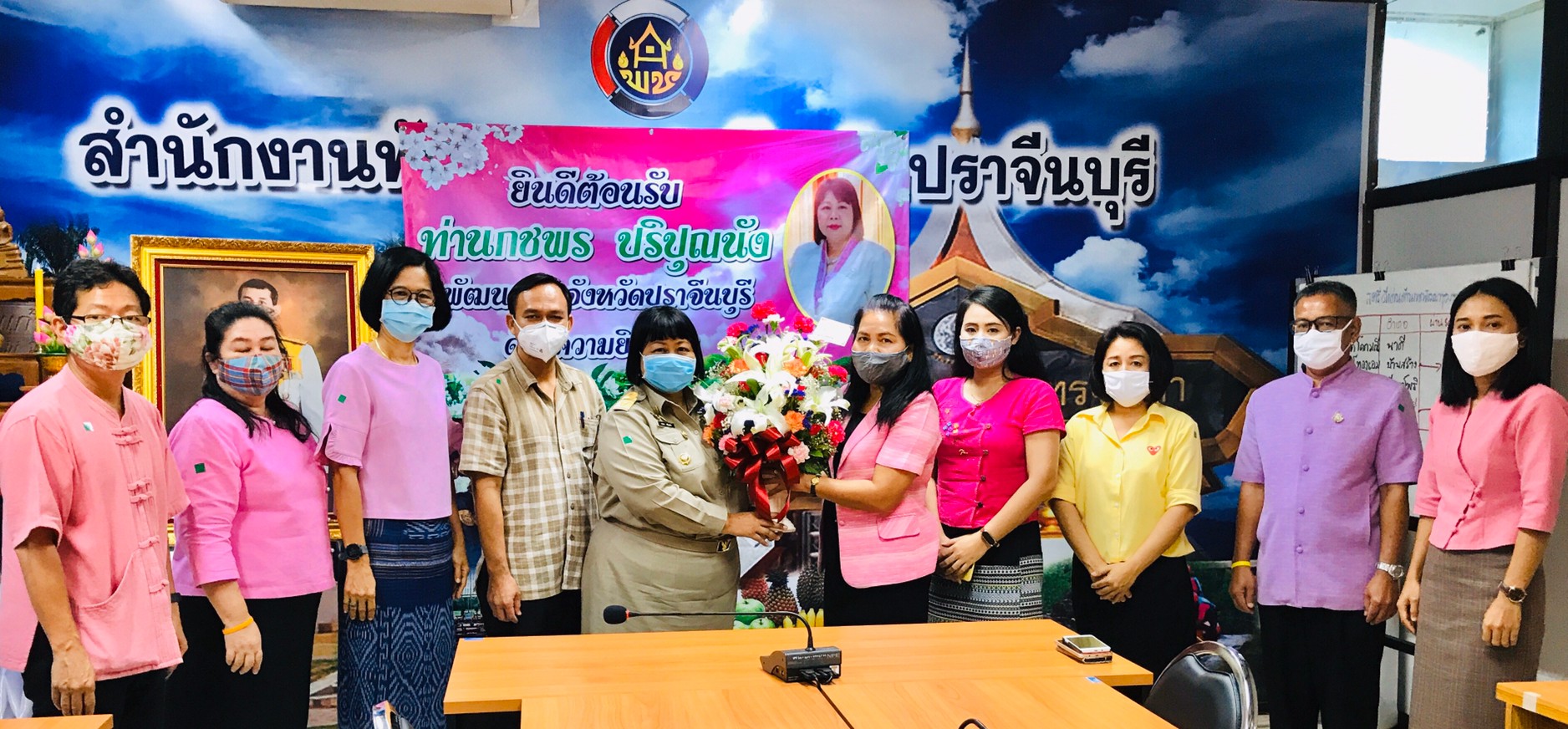 ยินดีต้อนรับ “นางกชพร ปริปุณนัง พัฒนาการจังหวัดปราจีนบุรี”