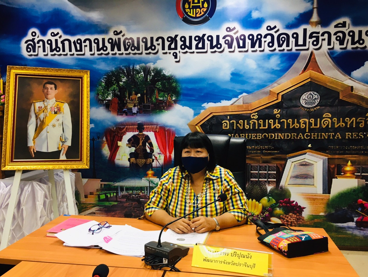 การประชุมการตรวจราชการกรมการพัฒนาชุมชน ประจำเดือนพฤษภาคม 2563 เขตตรวจราชการที่ 9 ผ่านระบบห้องประชุมออนไลน์ (session call) เพื่อขับเคลื่อนงานที่สำคัญตามนโยบายของรัฐบาล