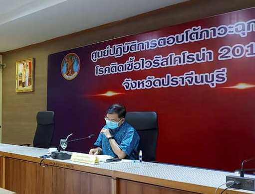 การประชุมรับฟังการอบรมชี้แจงการใช้แอพพลิเคชั่น“ไทยชนะ” ผ่านระบบวีดิทัศน์ทางไกล (VCS) จากกระทรวงมหาดไทย