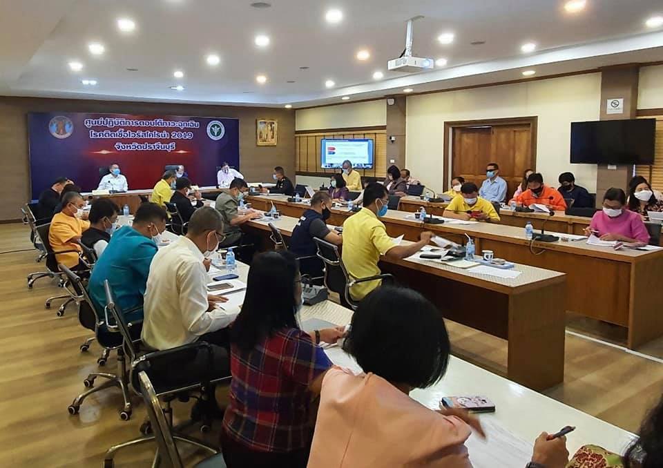 ประชุมชี้แจง การเสนอโครงการภายใต้กรอบนโยบายการฟื้นฟูเศรษฐกิจและสังคมของประเทศ ผ่านระบบการประชุมทางวีดิทัศน์ (Video Conference)