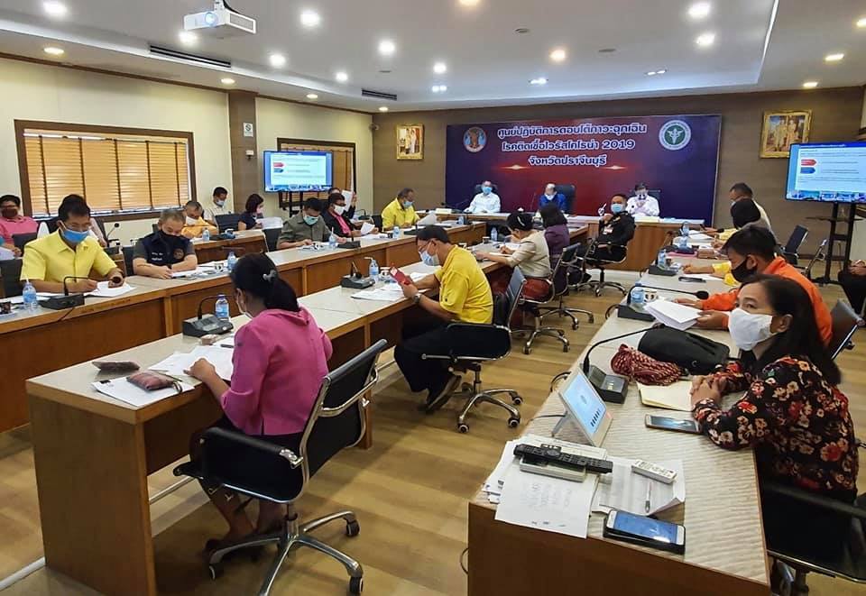 ประชุมชี้แจง การเสนอโครงการภายใต้กรอบนโยบายการฟื้นฟูเศรษฐกิจและสังคมของประเทศ ผ่านระบบการประชุมทางวีดิทัศน์ (Video Conference)