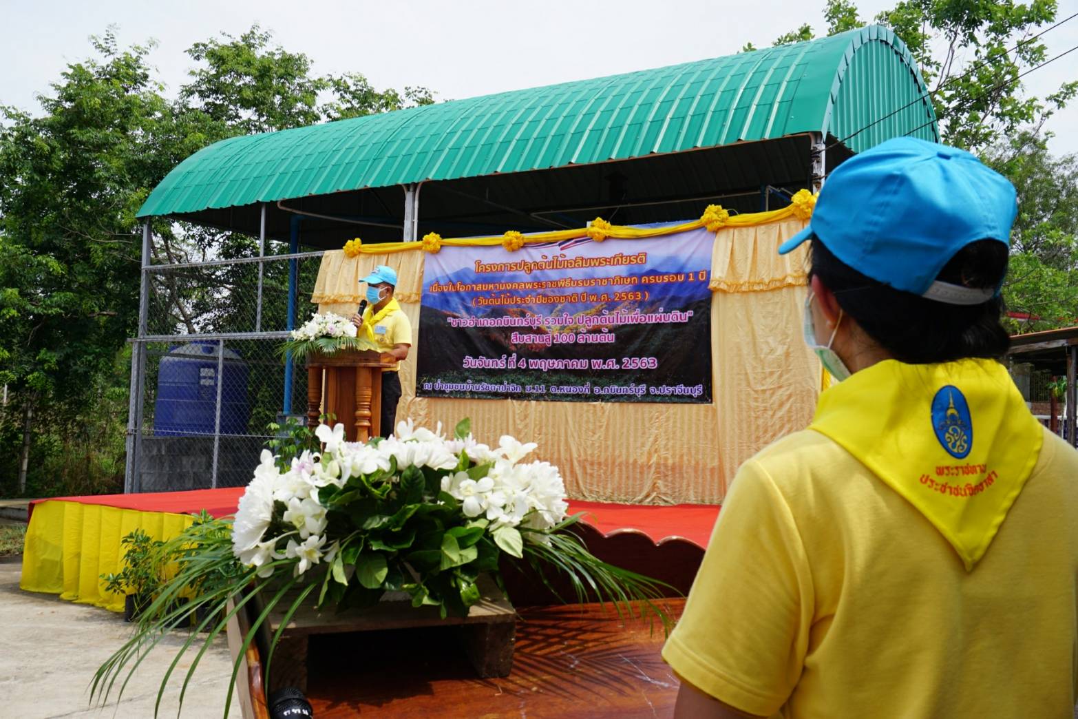 โครงการปลูกป่าเฉลิมพระเกียรติ เนื่องในโอกาสมหามงคลพระราชพิธีบรมราชาภิเษก ครบรอบ 1 ปี ของพระบาทสมเด็จพระปรเมนทรรามาธิบดีศรีสินทรมหาวชิราลงกรณ พระวชิรเกล้าเจ้าอยู่หัว