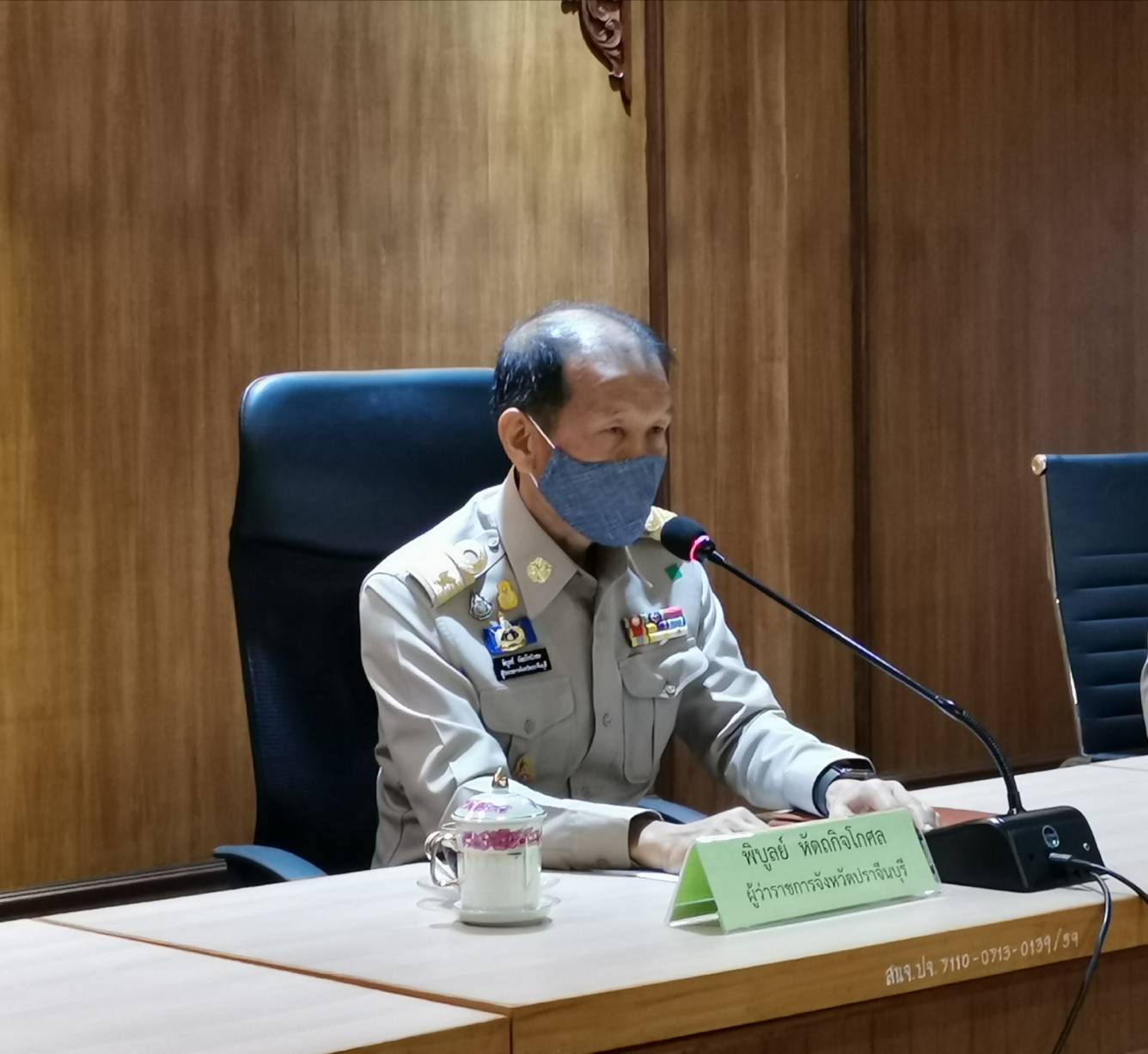 การประชุมนายอำเภอ และหัวหน้าส่วน​ราชการ​สังกัดกระทรวงมหาดไทย ประจำเดือนเมษายน 2563