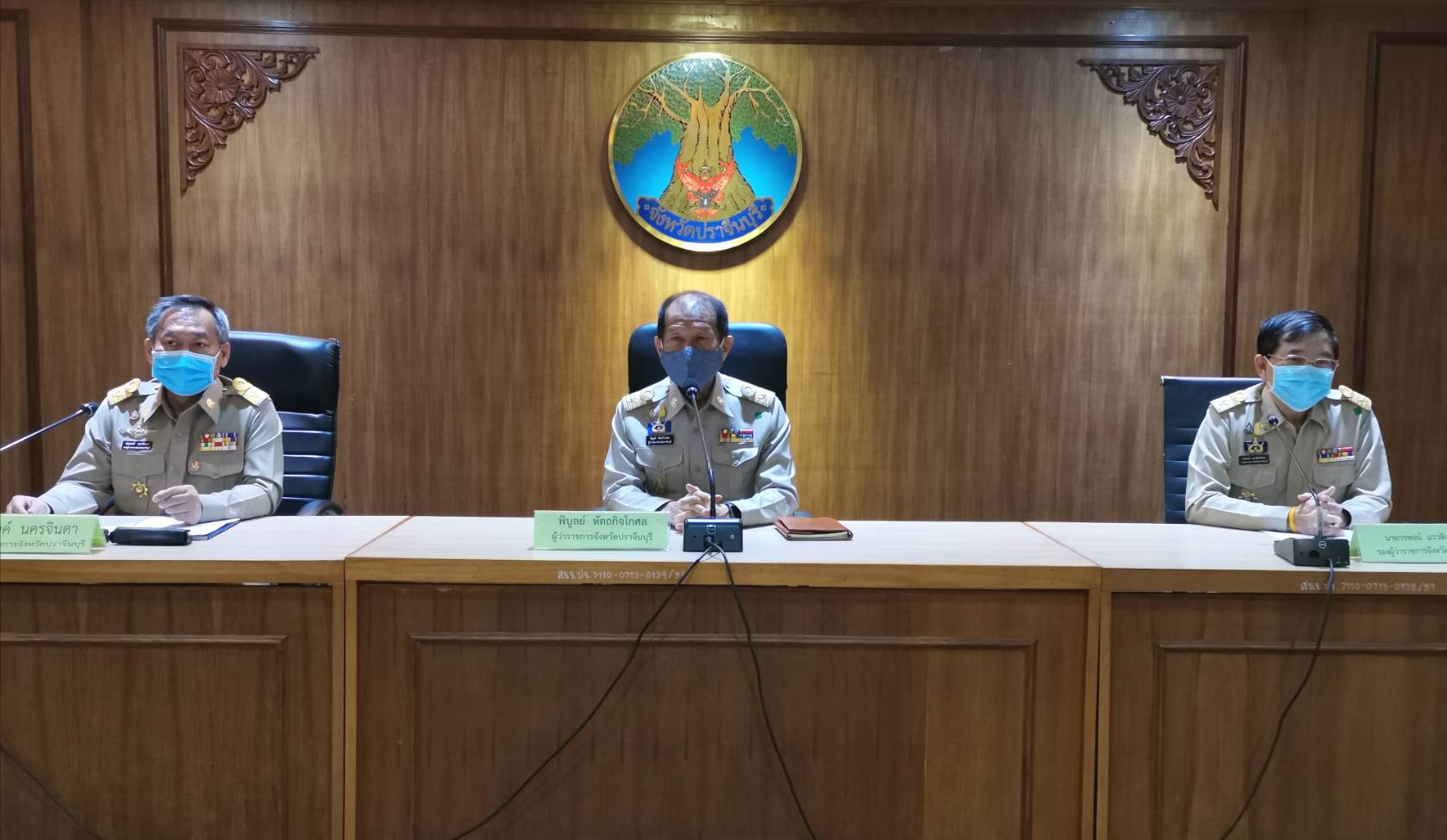 การประชุมนายอำเภอ และหัวหน้าส่วน​ราชการ​สังกัดกระทรวงมหาดไทย ประจำเดือนเมษายน 2563
