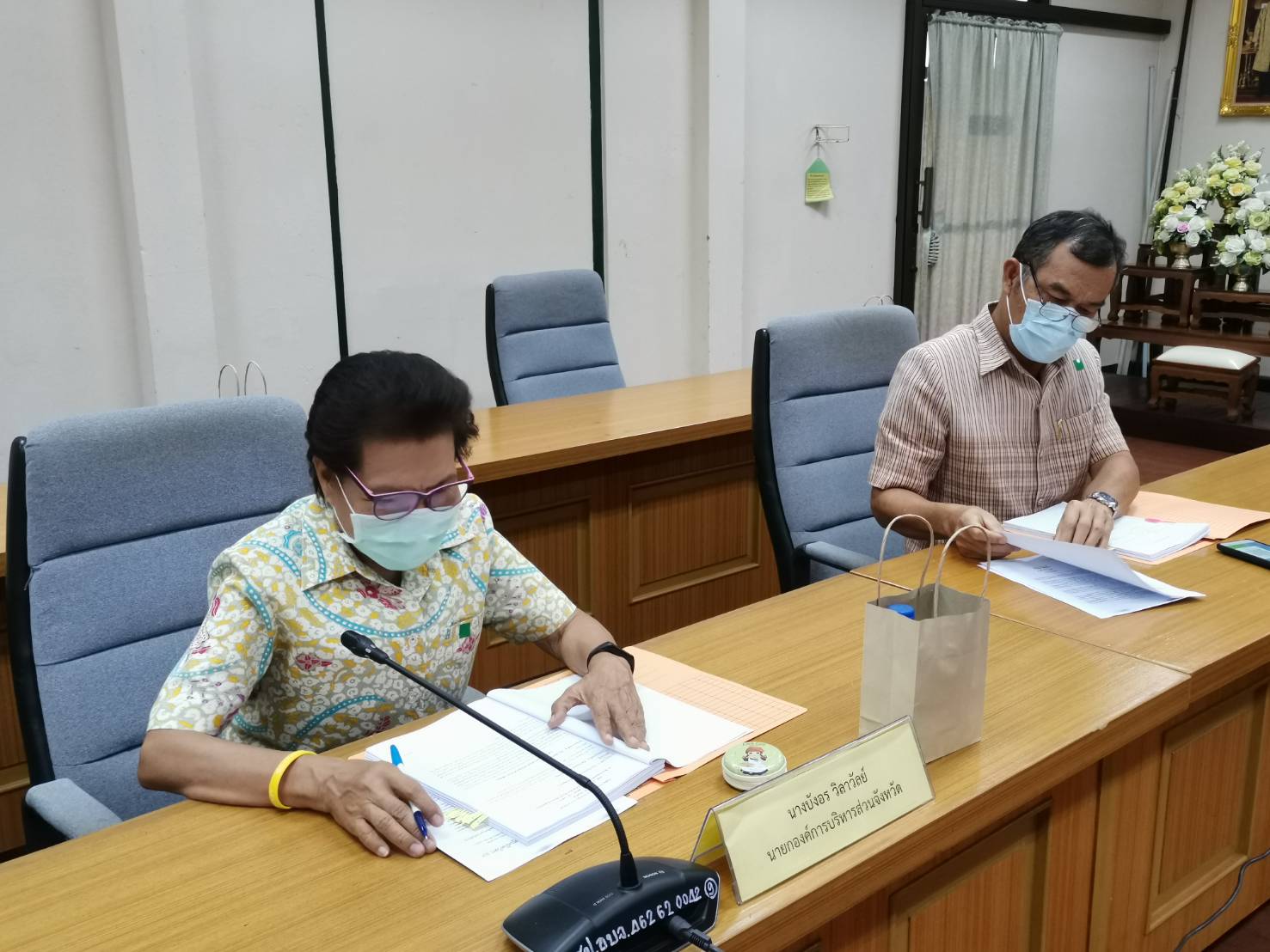 การประชุมคณะกรรมการข้าราชการองค์การบริหารส่วนจังหวัดปราจีนบุรี (ก.จ.จ.ปราจีนบุรี) ครั้งที่ 4/63