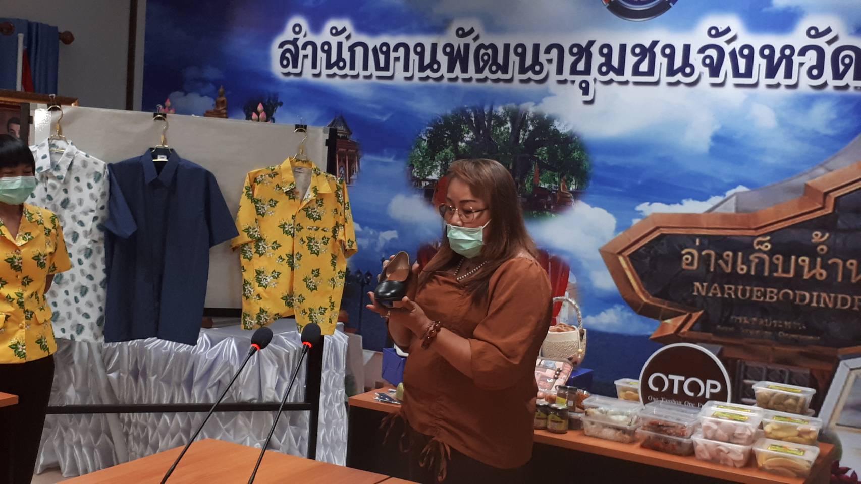 การประชุมประธานคณะกรรมการเครือข่าย OTOP อำเภอ , OTOP Trader จังหวัดปราจีนบุรี และนักวิชาการพัฒนาชุมชนอำเภอผู้รับผิดชอบงาน OTOP
