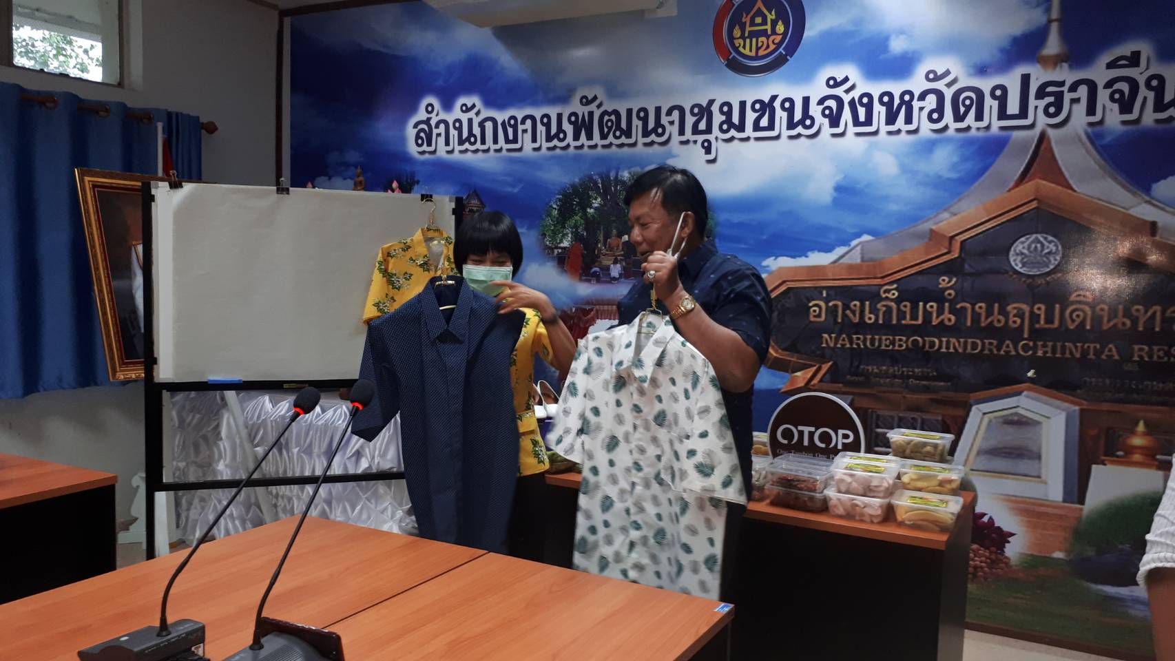 การประชุมประธานคณะกรรมการเครือข่าย OTOP อำเภอ , OTOP Trader จังหวัดปราจีนบุรี และนักวิชาการพัฒนาชุมชนอำเภอผู้รับผิดชอบงาน OTOP
