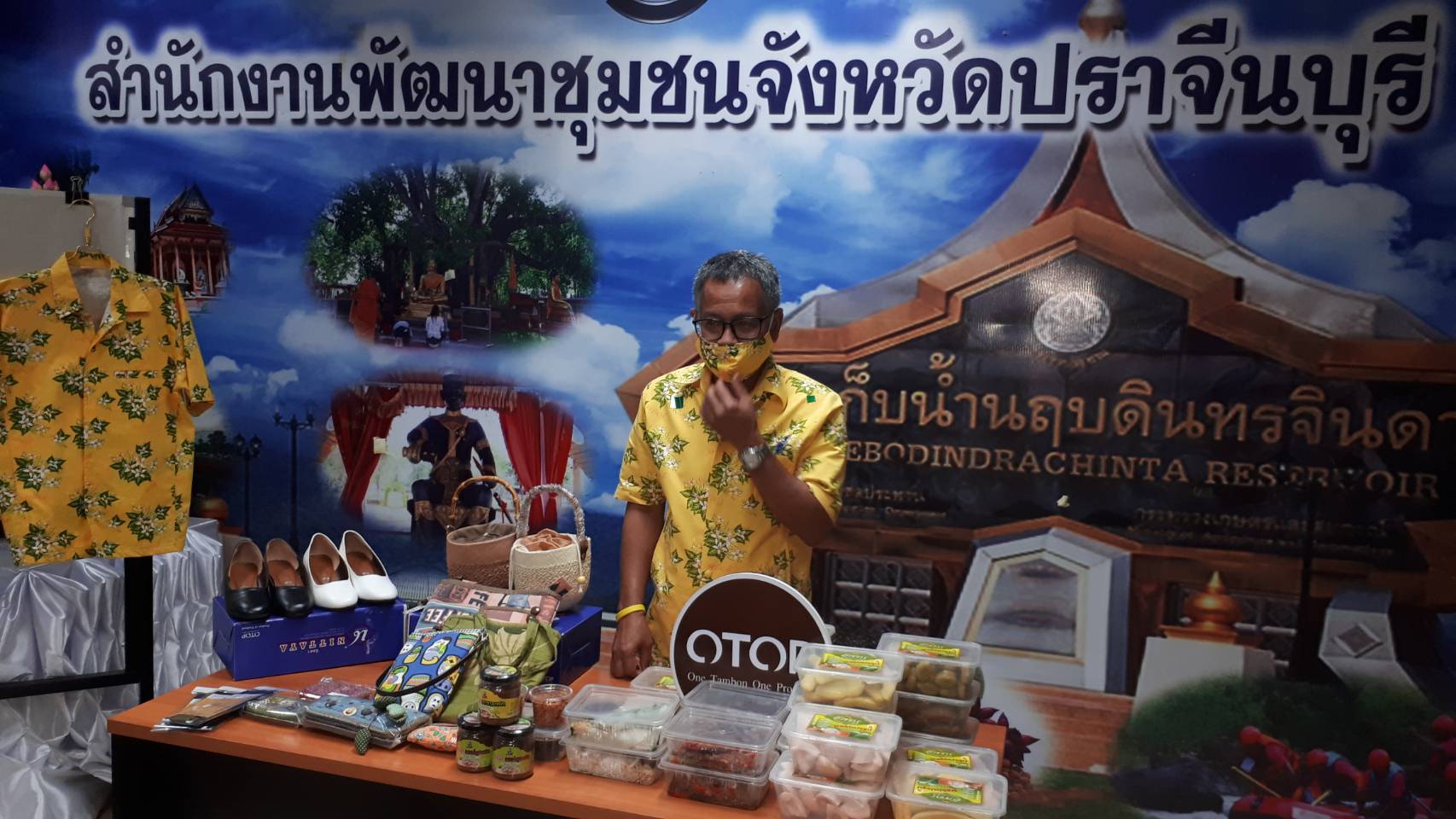 การประชุมประธานคณะกรรมการเครือข่าย OTOP อำเภอ , OTOP Trader จังหวัดปราจีนบุรี และนักวิชาการพัฒนาชุมชนอำเภอผู้รับผิดชอบงาน OTOP