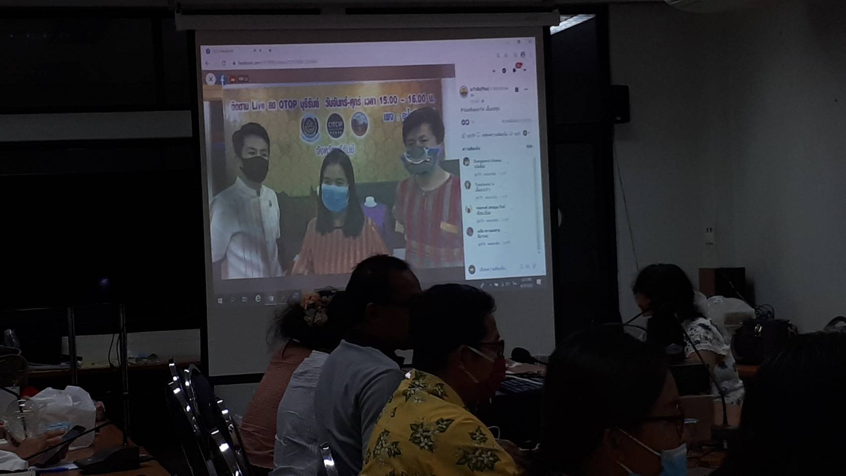 การประชุมประธานคณะกรรมการเครือข่าย OTOP อำเภอ , OTOP Trader จังหวัดปราจีนบุรี และนักวิชาการพัฒนาชุมชนอำเภอผู้รับผิดชอบงาน OTOP