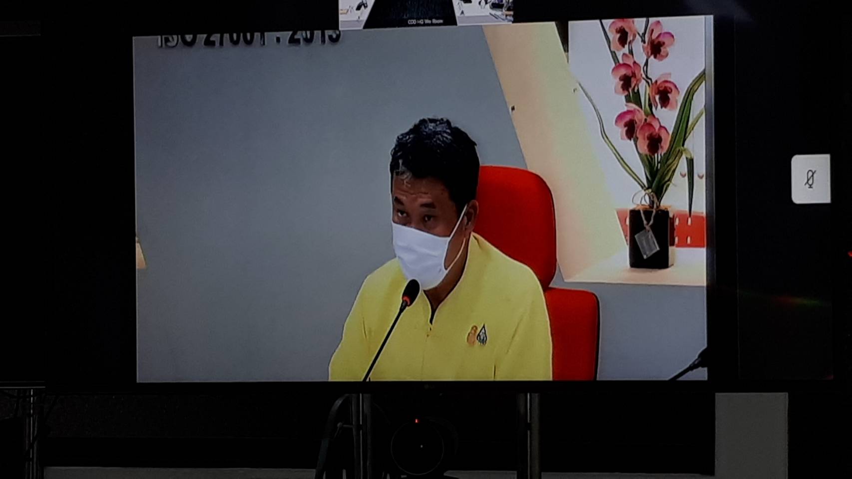 การประชุมผ่านระบบวีดิทัศน์ทางไกล ( Video Conference ) เรื่อง การขับเคลื่อนหลักทฤษฎีใหม่ของพระบาทสมเด็จพระเจ้าอยู่หัว รัชกาลที่ 9 ประยุกต์สู่ “โคก หนอง นา โมเดล” 30 ตารางวา