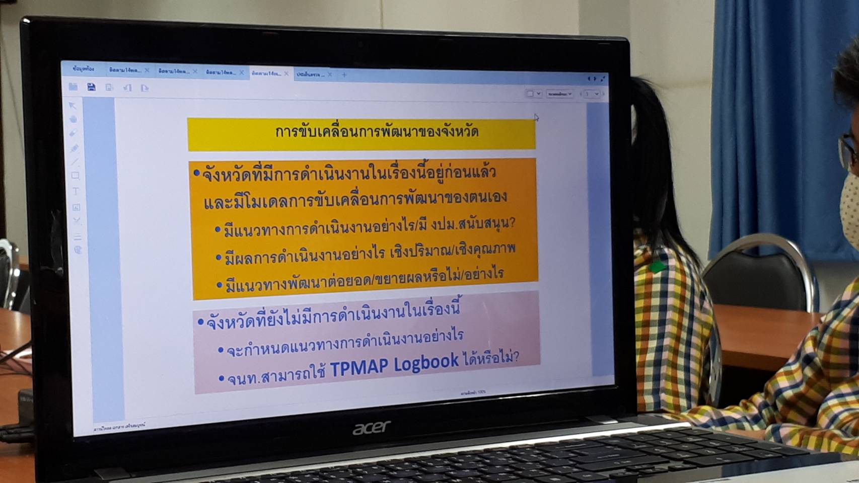 การประชุมการตรวจราชการกรมการพัฒนาชุมชน ประจำเดือนพฤษภาคม 2563 เขตตรวจราชการที่ 9 ผ่านระบบห้องประชุมออนไลน์ (session call) เพื่อขับเคลื่อนงานที่สำคัญตามนโยบายของรัฐบาล