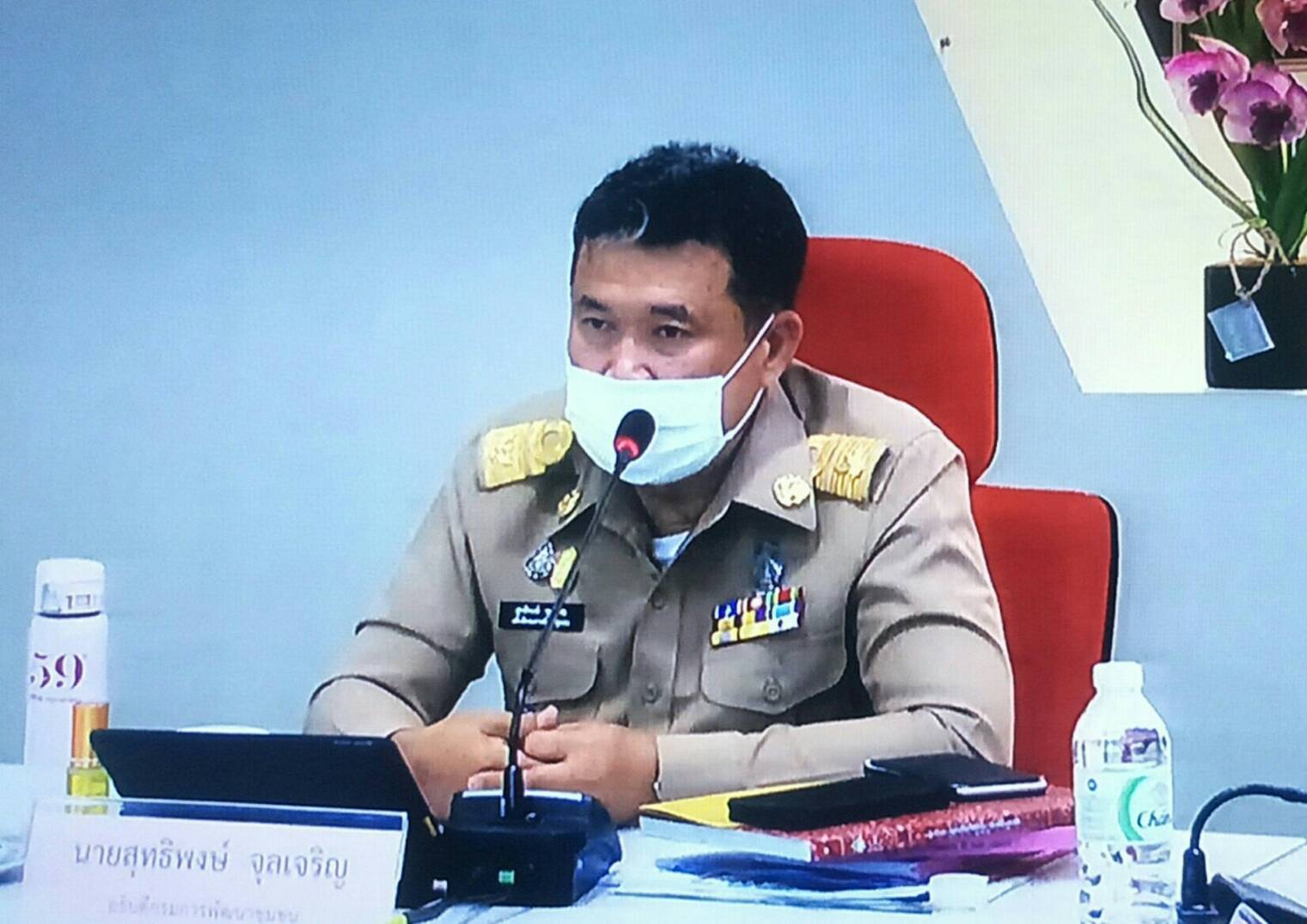 การประชุมกรมการพัฒนาชุมชน ครั้งที่ 4/2563 ประจำเดือนเมษายน 2563