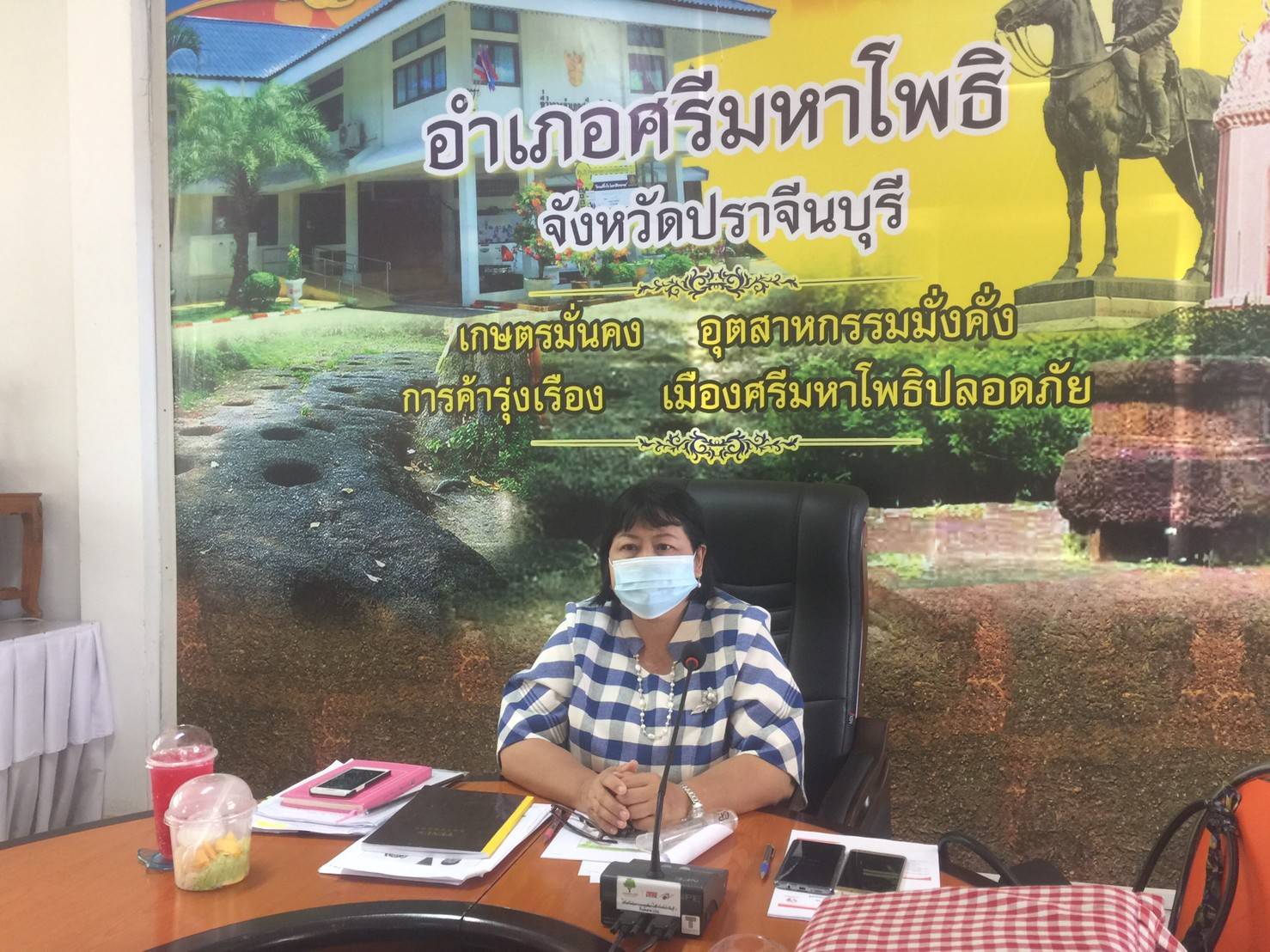 ประชุมเจ้าหน้าที่พัฒนาชุมชนของสำนักงานพัฒนาชุมชนอำเภอศรีมหาโพธิ ณ ห้องประชุมอำเภอศรีมหาโพธิ