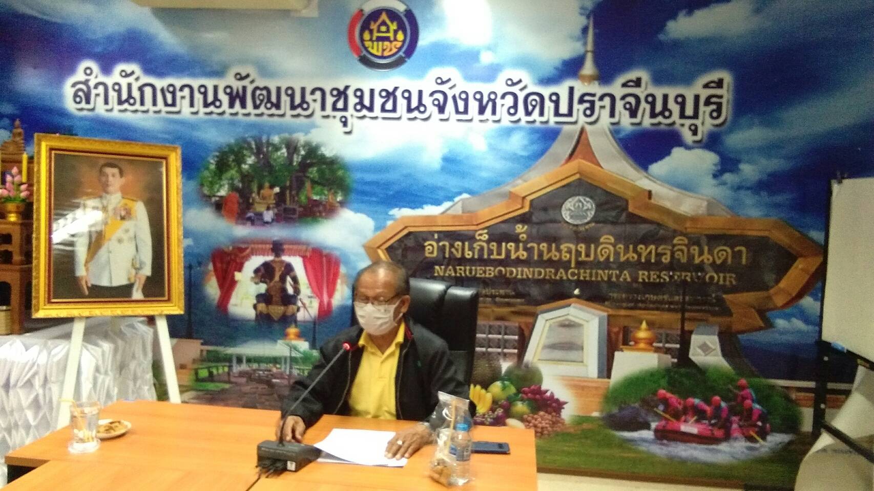 ประชุมคณะกรรมการเครือข่ายกองทุนหมู่บ้านและชุมชนเมืองระดับจังหวัด ครั้งที่ 3/2563