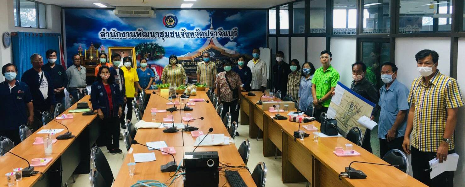 การประชุมมอบนโยบายแนวทางการดำเนินงานตามโครงการพัฒนาศักยภาพผู้นำการเปลี่ยนแปลง