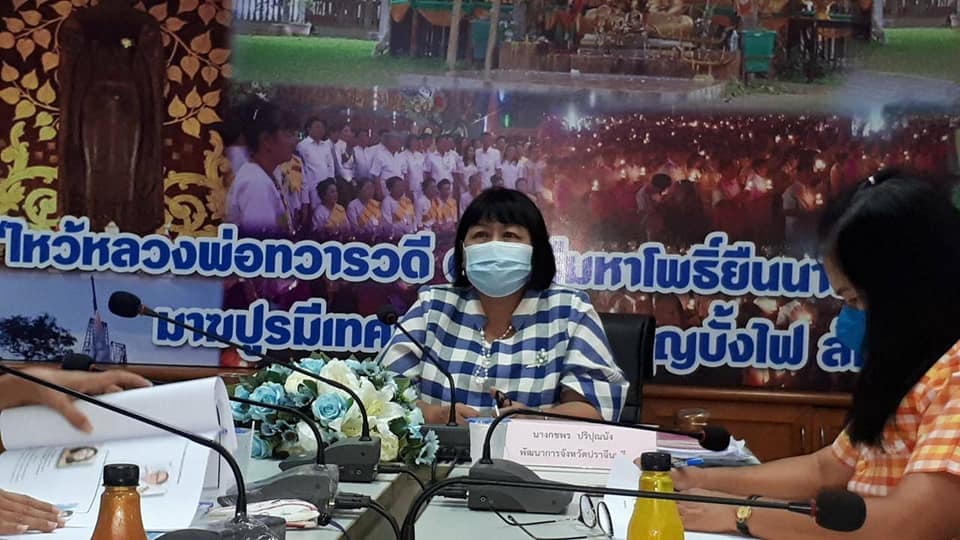 ประชุมเจ้าหน้าที่พัฒนาชุมชนของสำนักงานพัฒนาชุมชนอำเภอศรีมโหสถ ณ ห้องประชุมอำเภอศรีมโหสถ