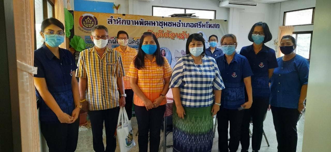 ประชุมเจ้าหน้าที่พัฒนาชุมชนของสำนักงานพัฒนาชุมชนอำเภอศรีมโหสถ ณ ห้องประชุมอำเภอศรีมโหสถ
