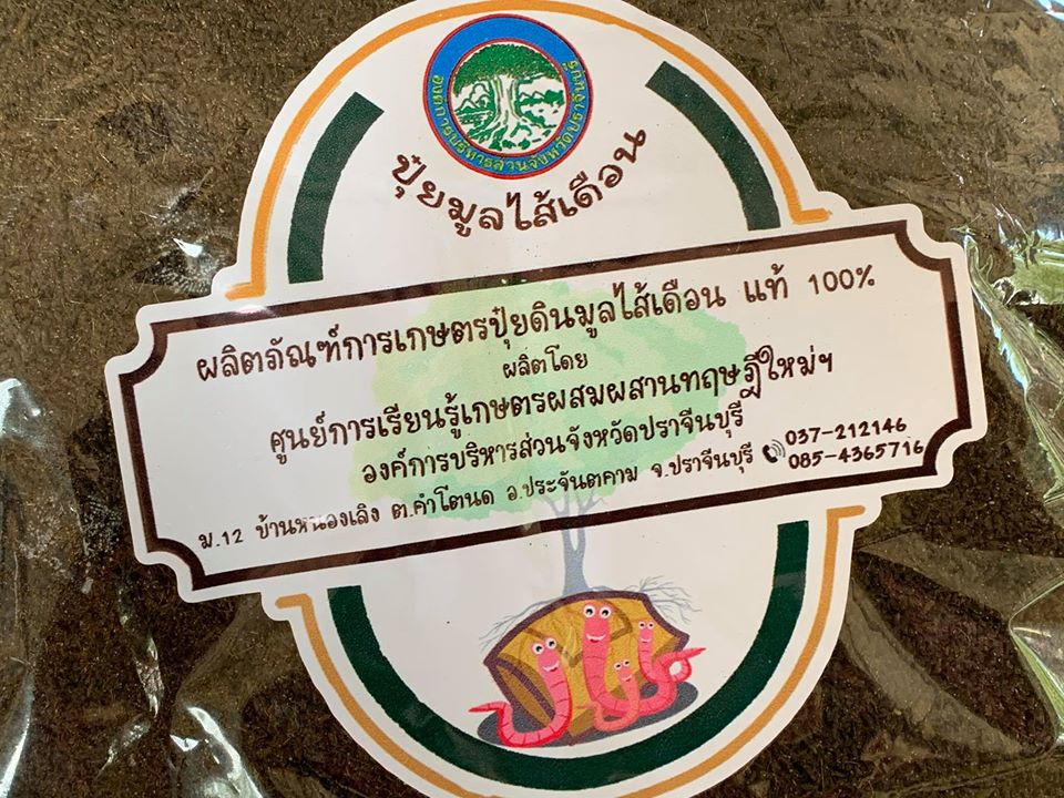เยี่ยมชมแปลงปลูกพืชผักสวนครัวเพื่อสร้างความมั่นคงทางอาหาร ร่วมต้านภัยไวรัสโคโรน่า(COVID-19) ขององค์การบริหารส่วนจังหวัดปราจีนบุรี