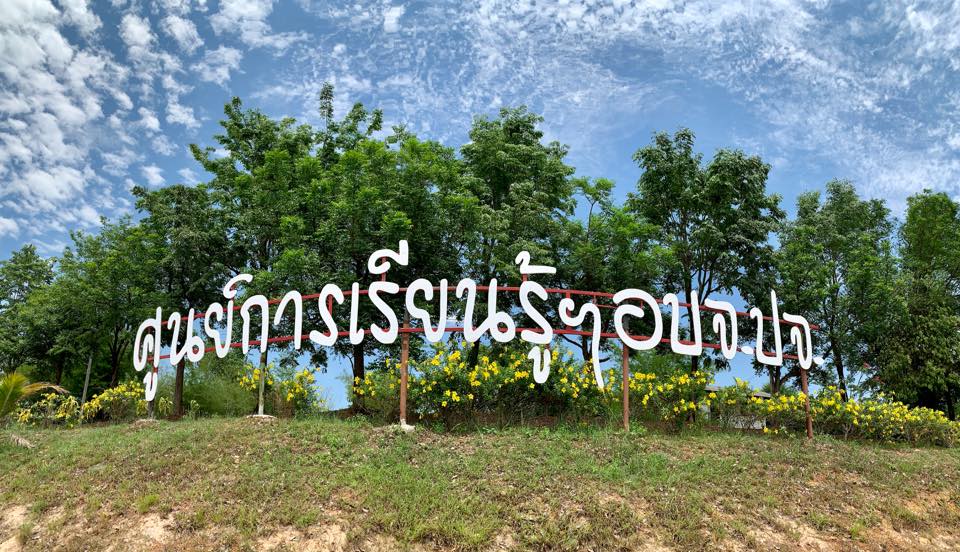 เยี่ยมชมแปลงปลูกพืชผักสวนครัวเพื่อสร้างความมั่นคงทางอาหาร ร่วมต้านภัยไวรัสโคโรน่า(COVID-19) ขององค์การบริหารส่วนจังหวัดปราจีนบุรี