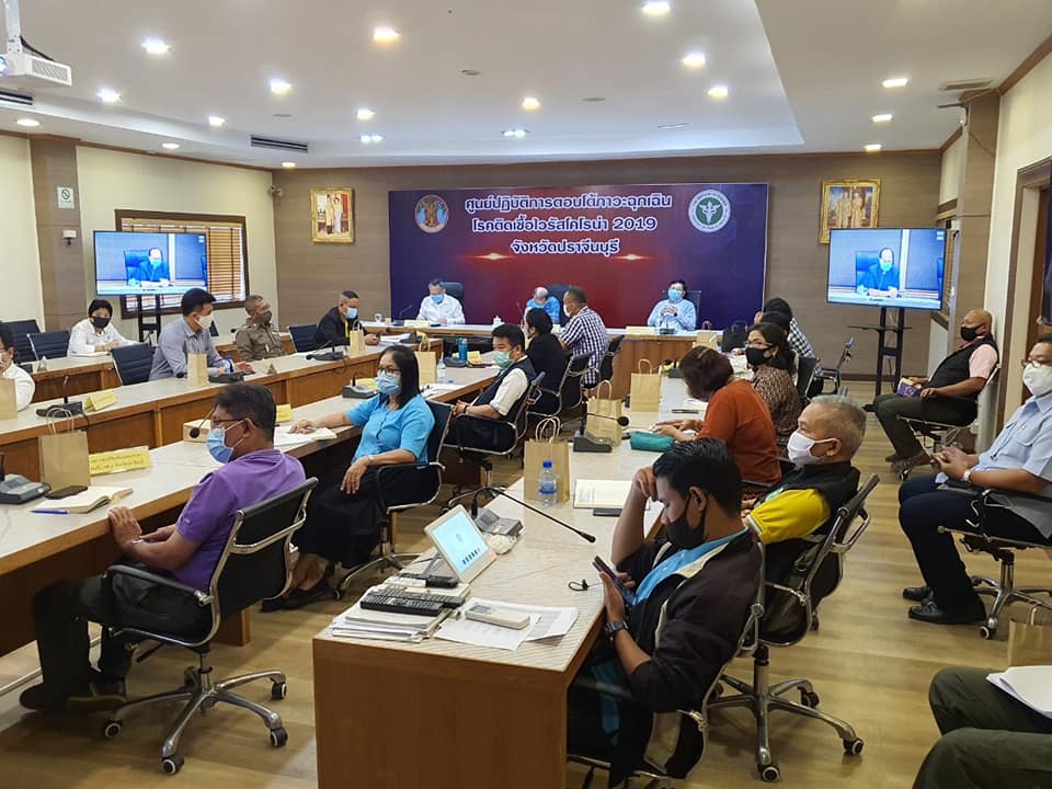 ประชุมซักซ้อมแนวทางปฏิบัติตามมาตรการป้องกันการแพร่ระบาดของเชื้อไวรัสโคโรนา (โควิด-19) ผ่านระบบวีดิทัศน์ทางไกล (VCS) จากกระทรวงมหาดไทย