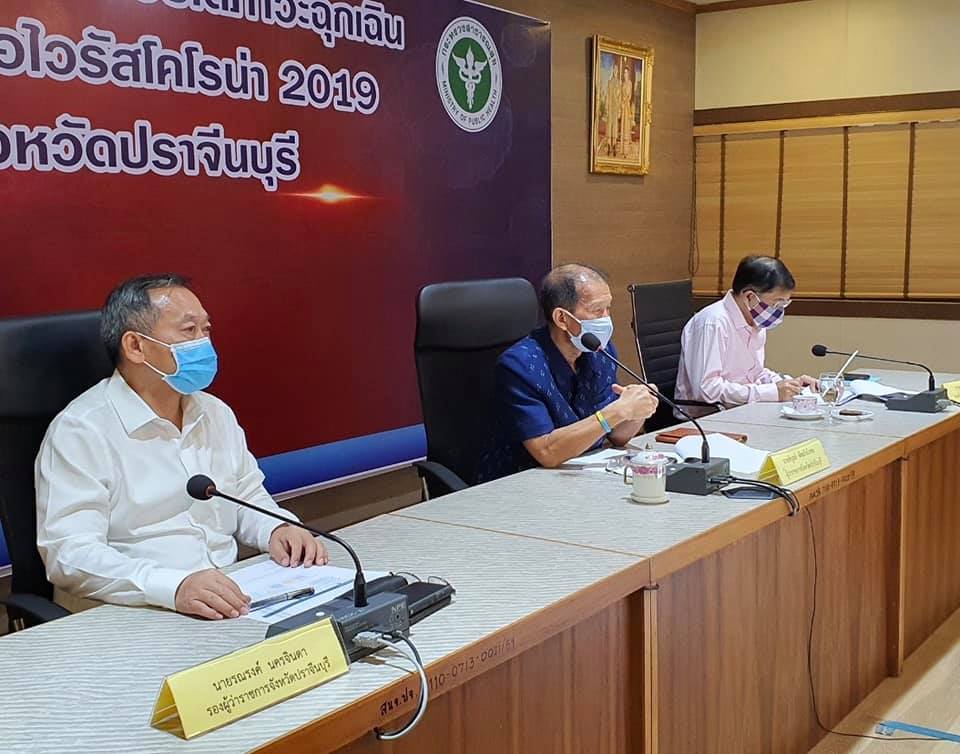 ประชุมชี้แจง การเสนอโครงการภายใต้กรอบนโยบายการฟื้นฟูเศรษฐกิจและสังคมของประเทศ ผ่านระบบการประชุมทางวีดิทัศน์ (Video Conference)