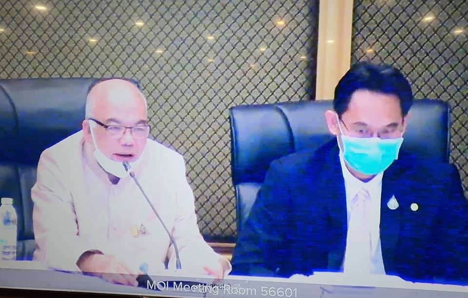 ประชุมชี้แจง การเสนอโครงการภายใต้กรอบนโยบายการฟื้นฟูเศรษฐกิจและสังคมของประเทศ ผ่านระบบการประชุมทางวีดิทัศน์ (Video Conference)