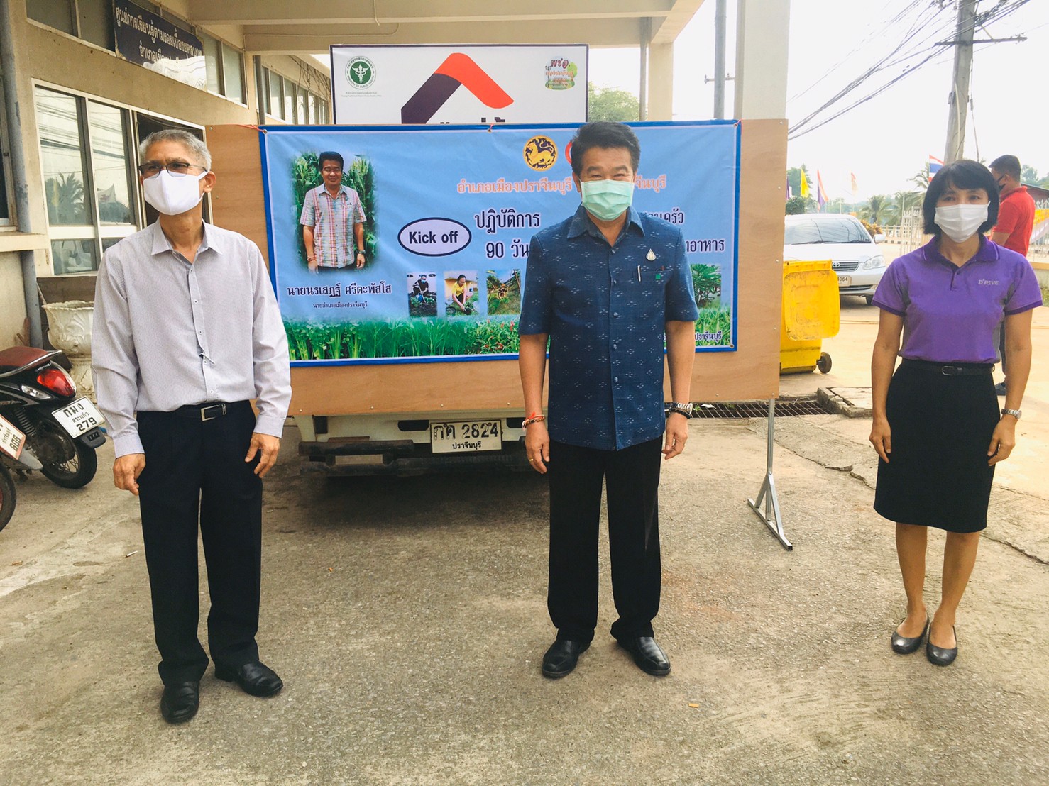 Kick Off เปิดปฏิบัติการ “Quick Win ปลูกพืชผักสวนครัว เพื่อสร้างความมั่นคงทางอาหาร” ระดับอำเภอ กิจกรรมผู้นำต้องทำก่อน