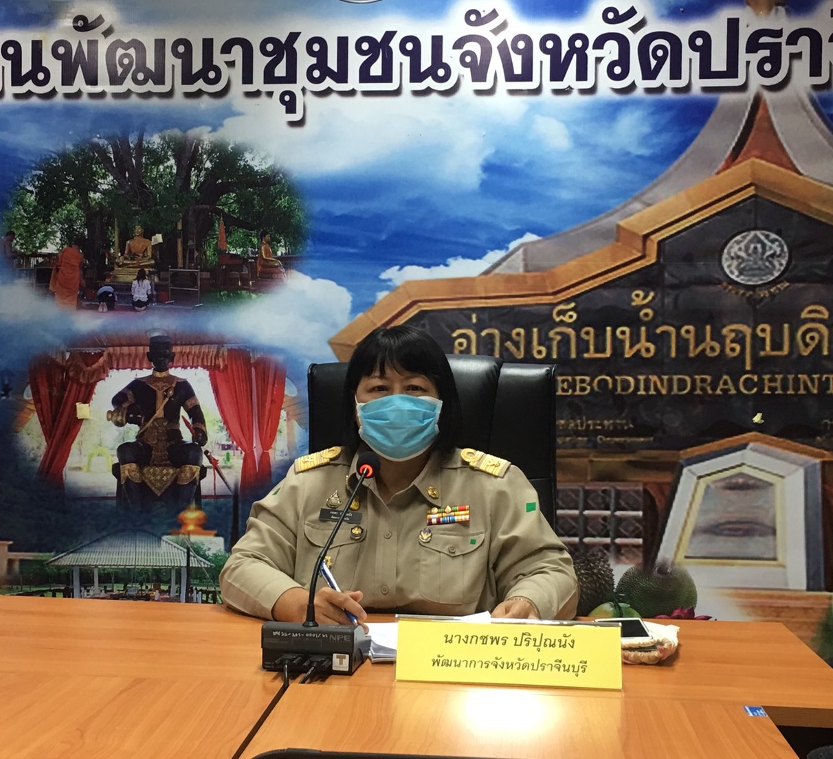 การประชุมประธานคณะกรรมการเครือข่าย OTOP อำเภอ , OTOP Trader จังหวัดปราจีนบุรี และนักวิชาการพัฒนาชุมชนอำเภอผู้รับผิดชอบงาน OTOP