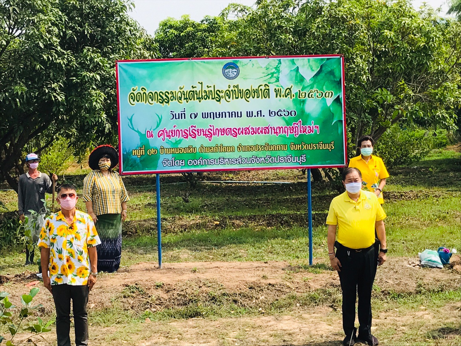 เยี่ยมชมแปลงปลูกพืชผักสวนครัวเพื่อสร้างความมั่นคงทางอาหาร ร่วมต้านภัยไวรัสโคโรน่า(COVID-19) ขององค์การบริหารส่วนจังหวัดปราจีนบุรี