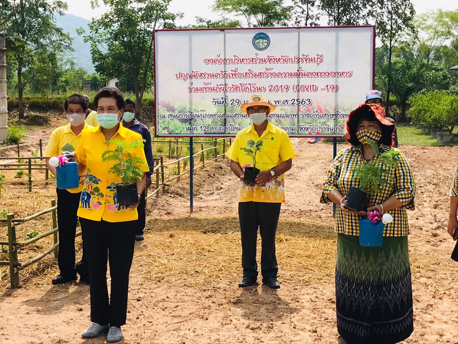 เยี่ยมชมแปลงปลูกพืชผักสวนครัวเพื่อสร้างความมั่นคงทางอาหาร ร่วมต้านภัยไวรัสโคโรน่า(COVID-19) ขององค์การบริหารส่วนจังหวัดปราจีนบุรี