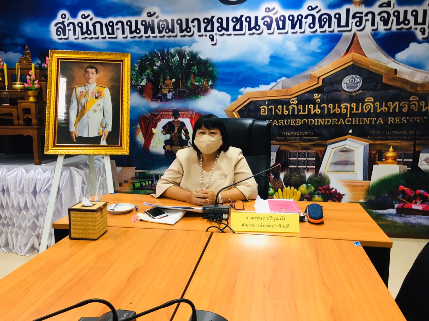 การประชุมชี้แจงการดำเนินงานโครงการส่งเสริมนักการตลาดรุ่นใหม่ (OTOP) ผ่านระบบวีดิทัศน์ทางไกล (VDO Conference)