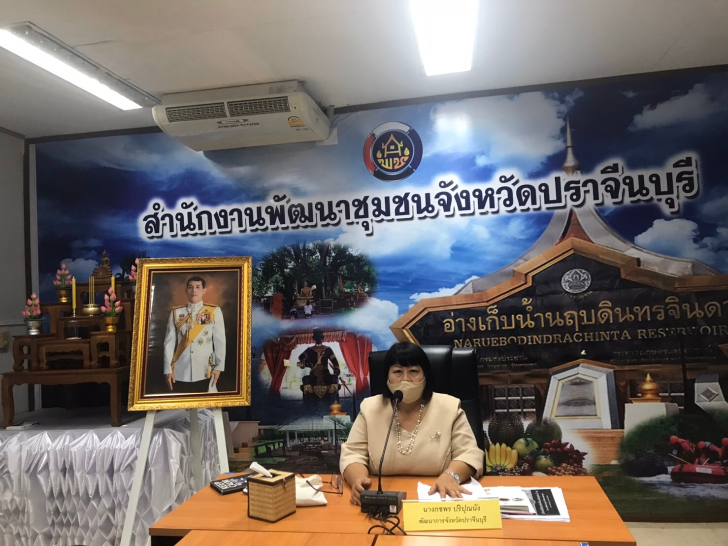 ปฐมนิเทศข้าราชการบรรจุใหม่