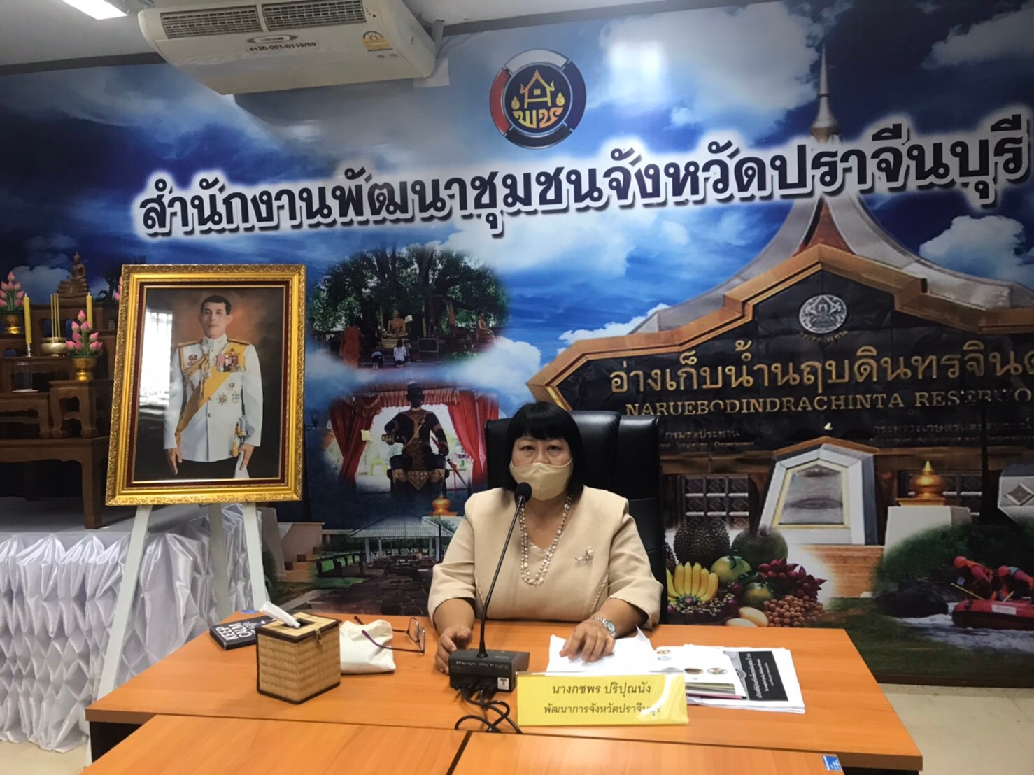 ปฐมนิเทศข้าราชการบรรจุใหม่