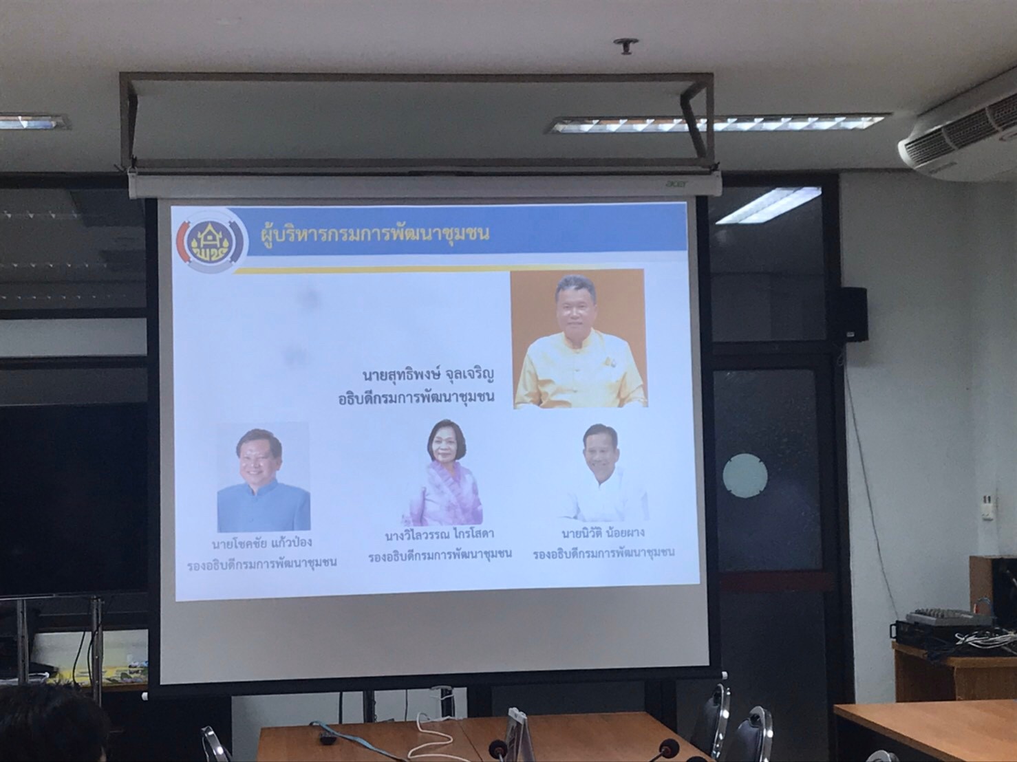 ปฐมนิเทศข้าราชการบรรจุใหม่