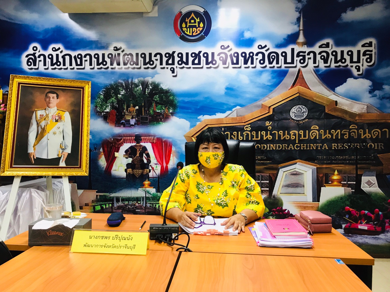 การประชุมนักวิชาการพัฒนาชุมชน สำนักงานพัฒนาชุมชนจังหวัดปราจีนบุรี ครั้งที่ 5/2563 ประจำเดือนพฤษภาคม 2563