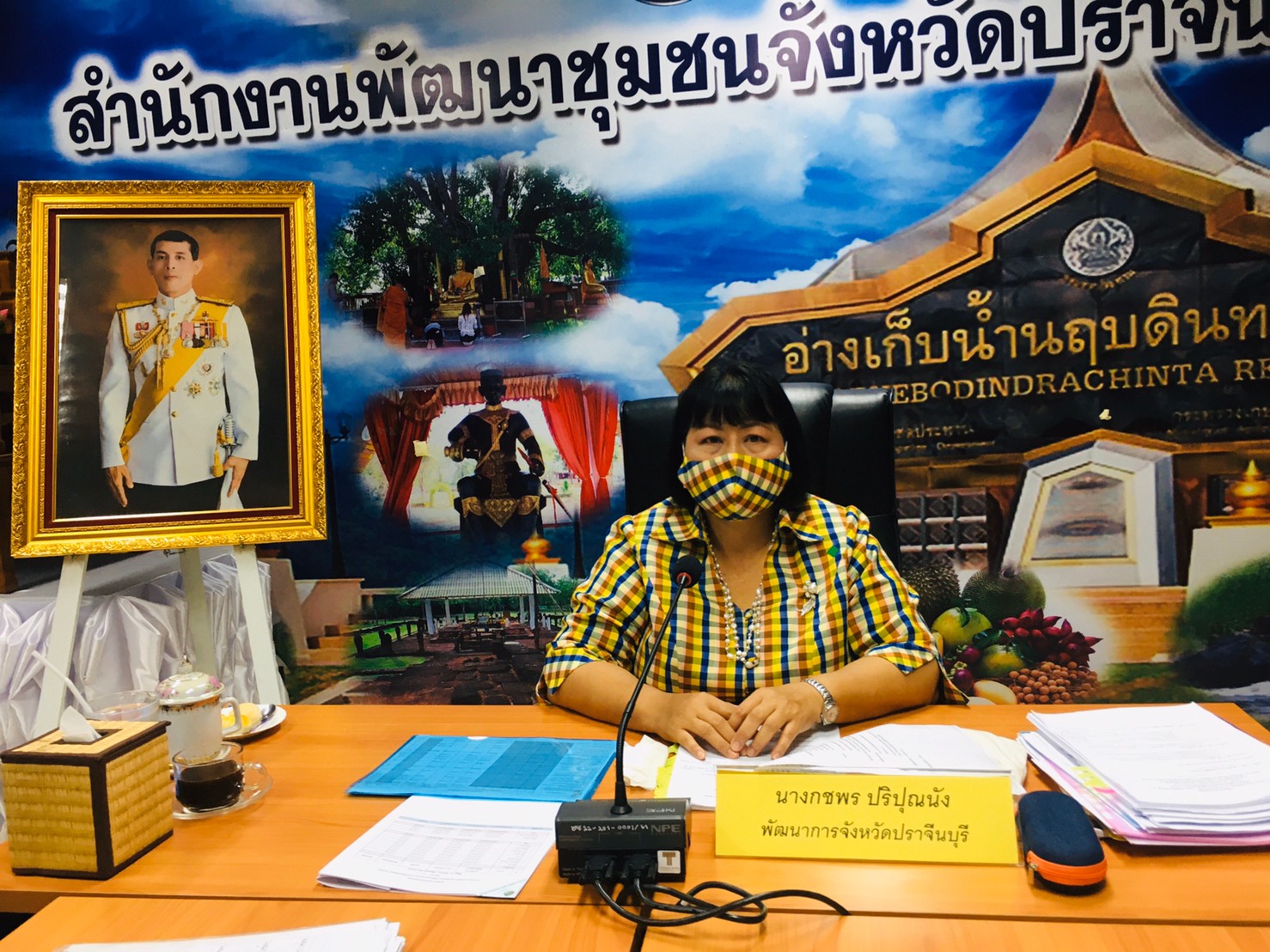 การประชุมผู้บริหาร และนักวิชาการพัฒนาชุมชน ครั้งที่ 4/2563 ประจำเดือนเมษายน 2563
