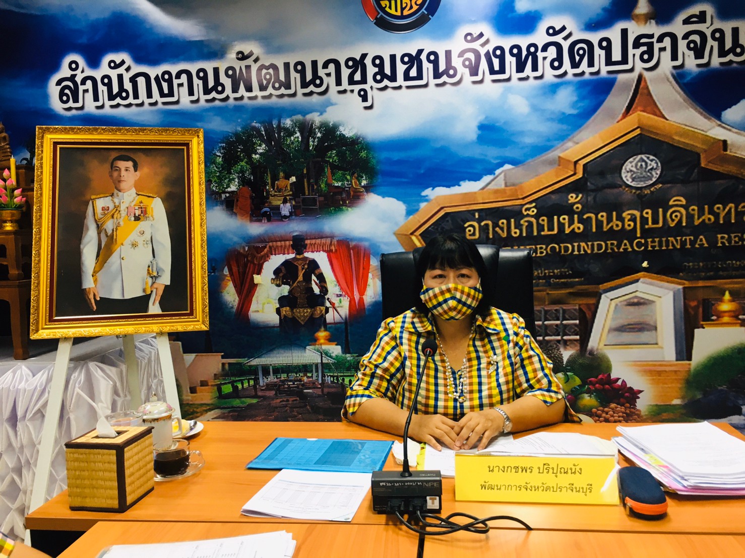 การประชุมผู้บริหาร และนักวิชาการพัฒนาชุมชน ครั้งที่ 4/2563 ประจำเดือนเมษายน 2563