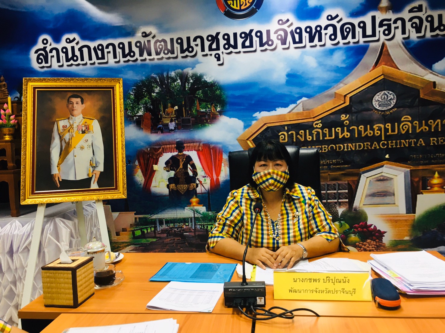การประชุมผู้บริหาร และนักวิชาการพัฒนาชุมชน ครั้งที่ 4/2563 ประจำเดือนเมษายน 2563