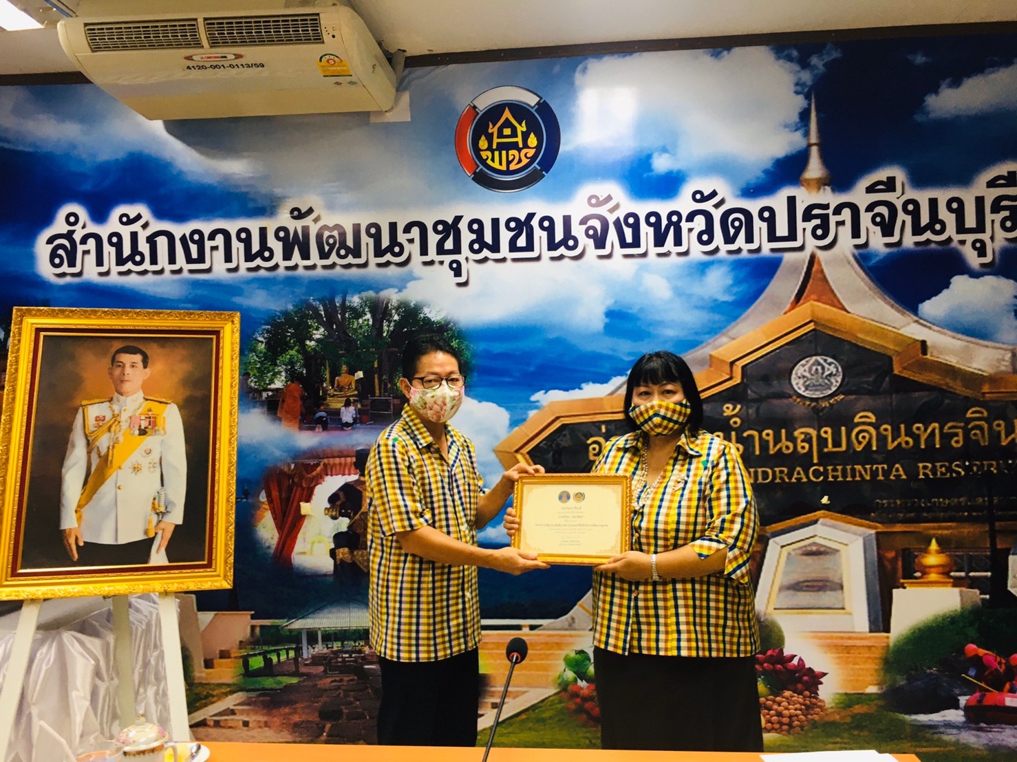 การประชุมผู้บริหาร และนักวิชาการพัฒนาชุมชน ครั้งที่ 4/2563 ประจำเดือนเมษายน 2563