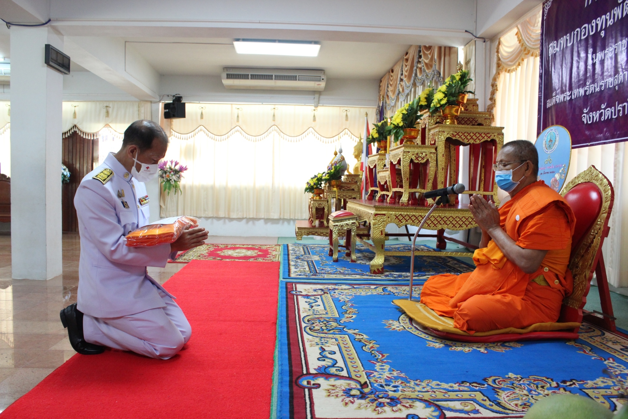 พิธีทอดผ้าป่าสมทบกองทุนพัฒนาเด็กชนบทในพระราชูปถัมภ์สมเด็จพระเทพรัตนราชสุดาฯ สยามบรมราชกุมารี ประจำปี 2563