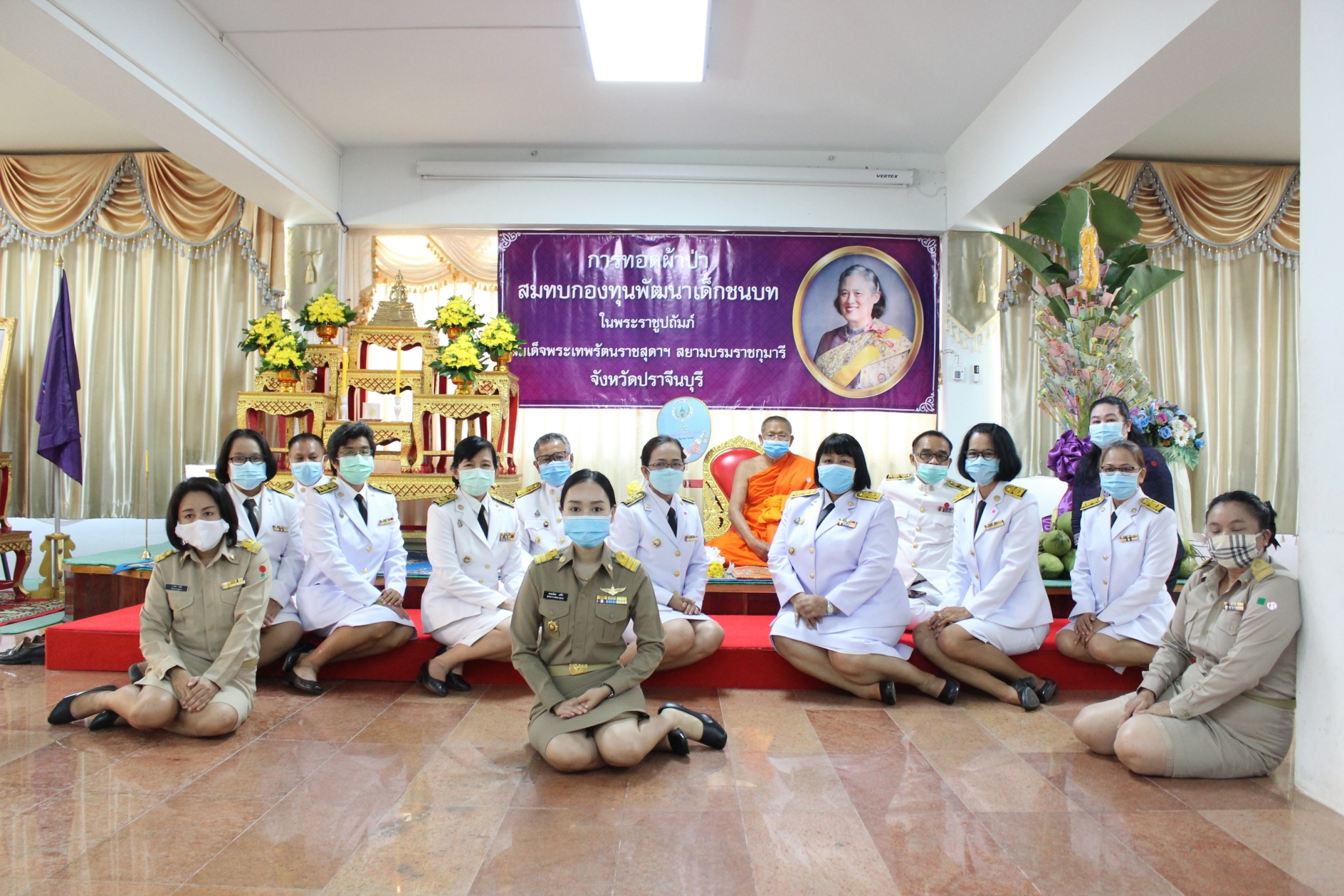 พิธีทอดผ้าป่าสมทบกองทุนพัฒนาเด็กชนบทในพระราชูปถัมภ์สมเด็จพระเทพรัตนราชสุดาฯ สยามบรมราชกุมารี ประจำปี 2563