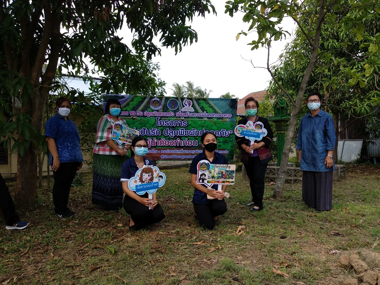 โครงการสตรีแบ่งปันรัก ปลูกผักปลอดภัย