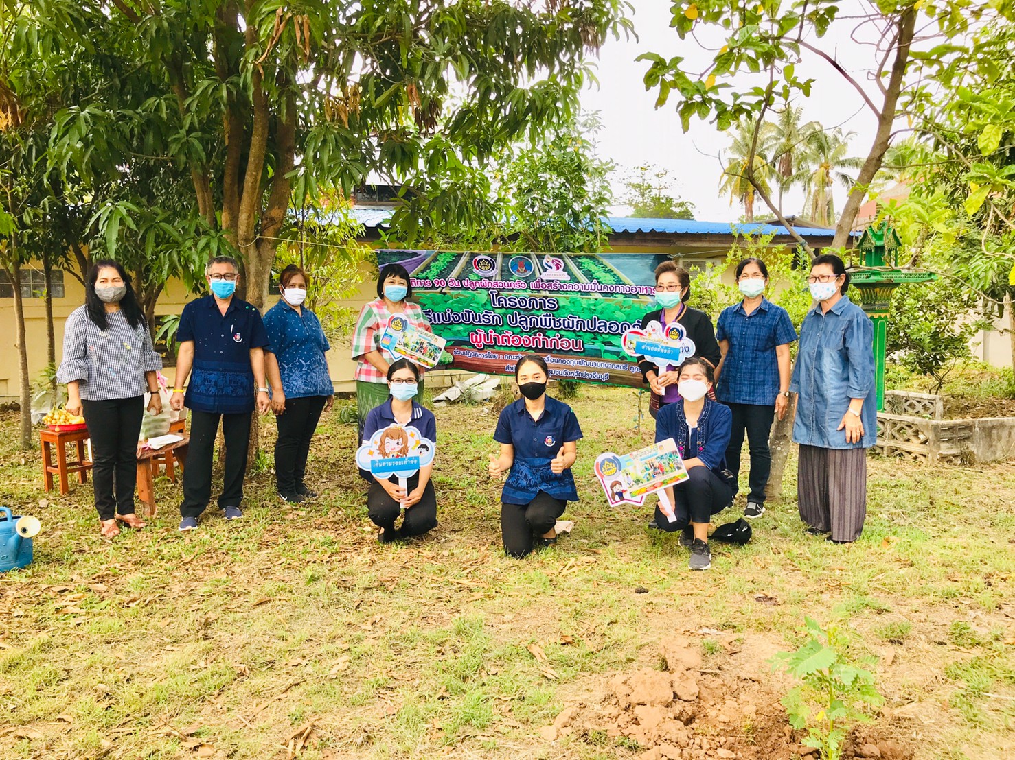 โครงการสตรีแบ่งปันรัก ปลูกผักปลอดภัย