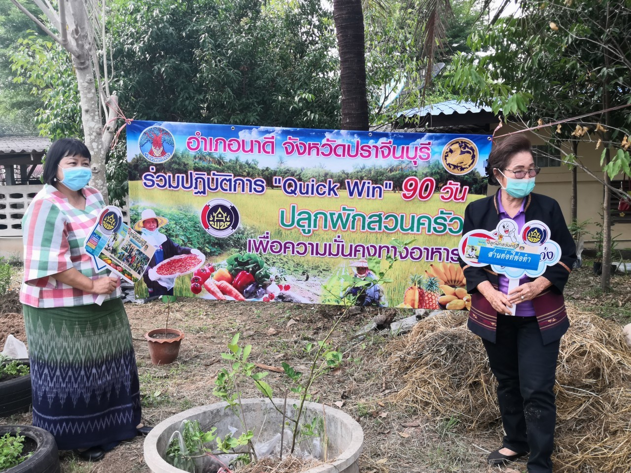 โครงการสตรีแบ่งปันรัก ปลูกผักปลอดภัย