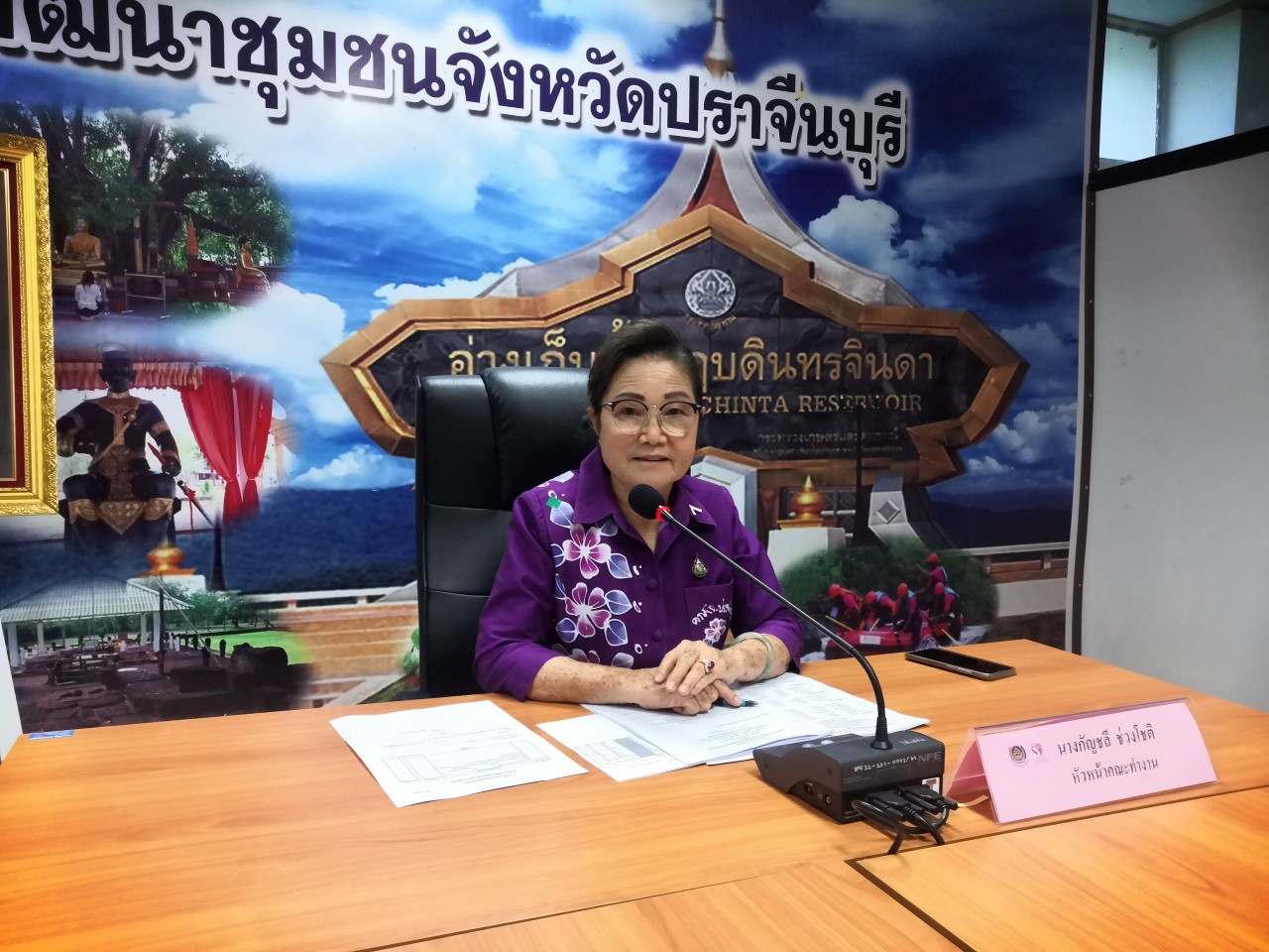 ประชุมคณะทำงานขับเคลื่อน​กองทุน​พัฒนา​บทบาท​สตรี​จังหวัด​ปราจีนบุรี​ ครั้งที่​ 6 ประจำปีงบประมาณ​ พ.ศ.​ 2564​