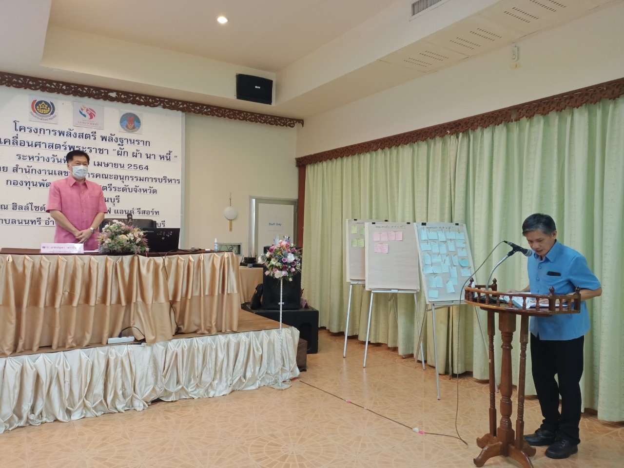 สำนักงานพัฒนาชุมชนจังหวัดปราจีนบุรีดำเนินโครงการ พลังสตรี พลังฐานรากขับเคลื่อนศาสตร์พราราชา “ผัก ผ้า นา หนี้ “
