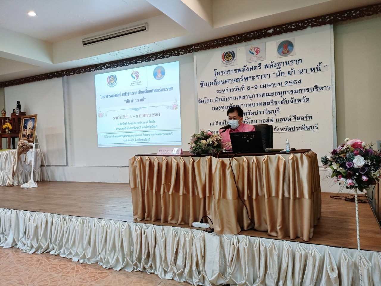 สำนักงานพัฒนาชุมชนจังหวัดปราจีนบุรีดำเนินโครงการ พลังสตรี พลังฐานรากขับเคลื่อนศาสตร์พราราชา “ผัก ผ้า นา หนี้ “