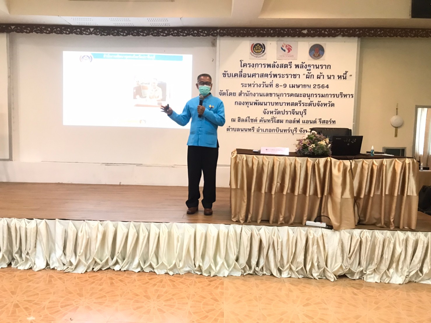 สำนักงานพัฒนาชุมชนจังหวัดปราจีนบุรีดำเนินโครงการ พลังสตรี พลังฐานรากขับเคลื่อนศาสตร์พราราชา “ผัก ผ้า นา หนี้ “