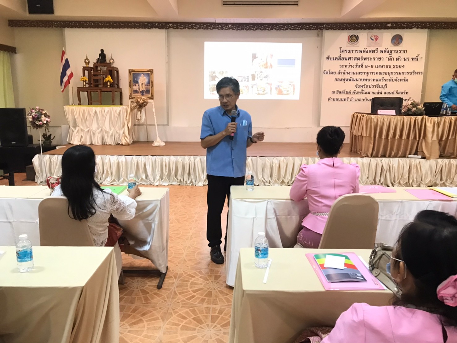 สำนักงานพัฒนาชุมชนจังหวัดปราจีนบุรีดำเนินโครงการ พลังสตรี พลังฐานรากขับเคลื่อนศาสตร์พราราชา “ผัก ผ้า นา หนี้ “